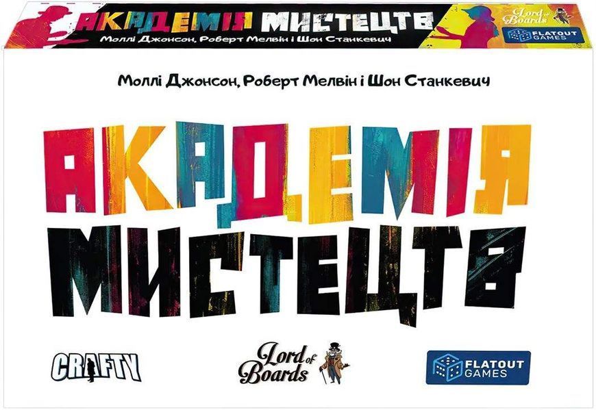 Настільна гра Академія Мистецтв tg_2 фото
