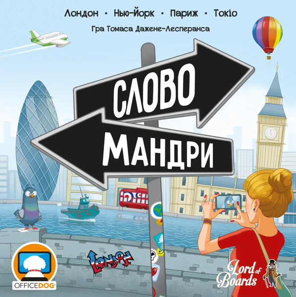 Настільна гра Словомандри tg_3 фото
