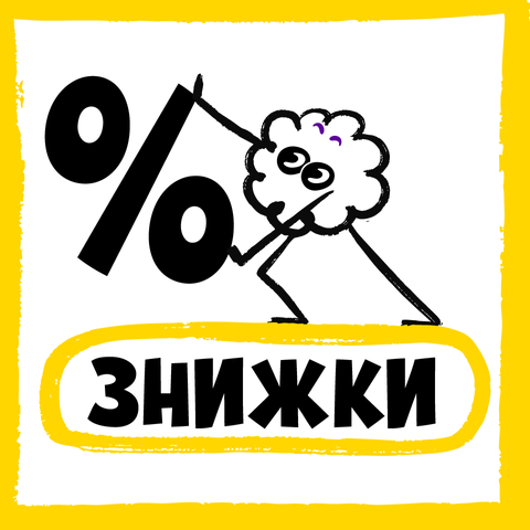 Праворуч квадратний банер ГОЛОВНА знижки