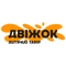 ДВІЖОК